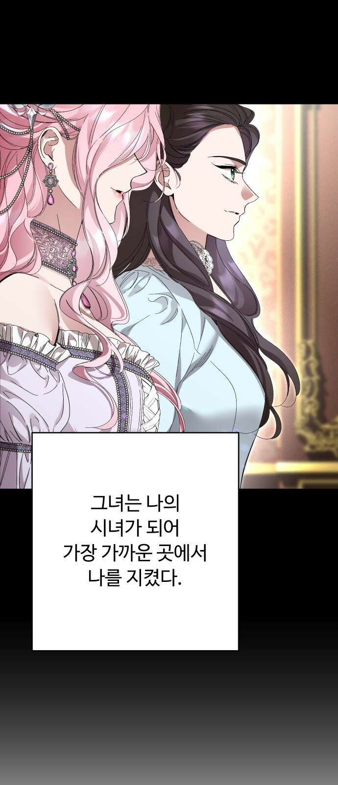 시간을 돌아온 황후의 납치 결혼 31화 75