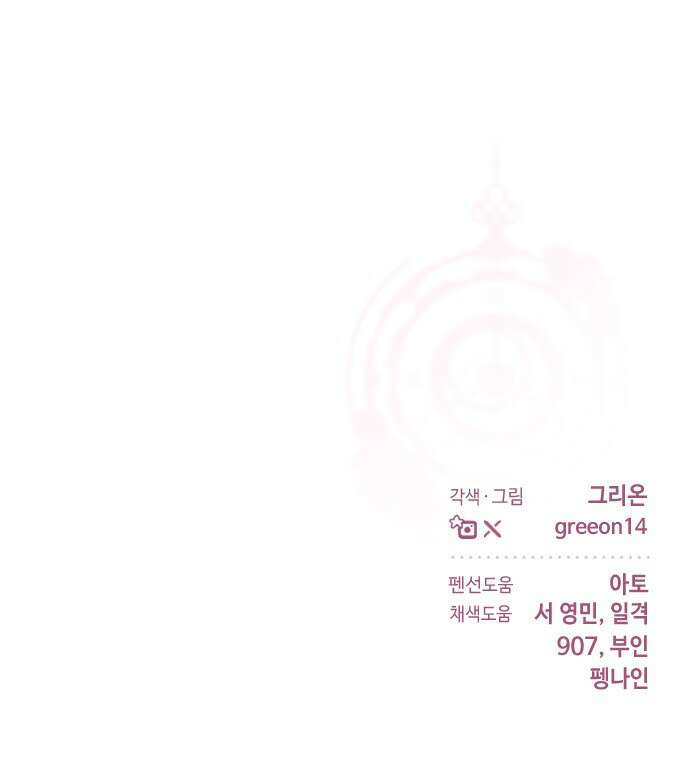 시간을 돌아온 황후의 납치 결혼 31화 84