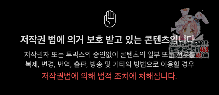 금남톡방 18화 1