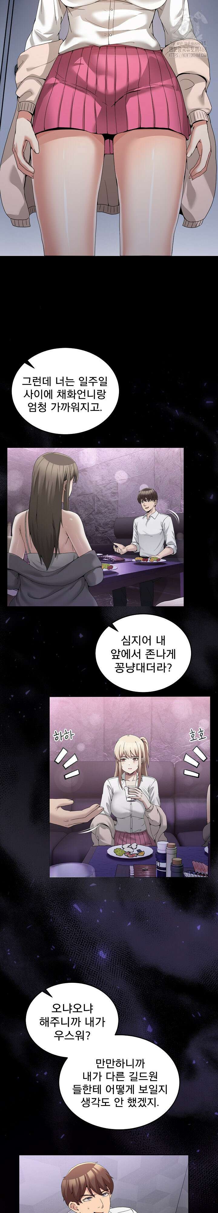 금남톡방 18화 4