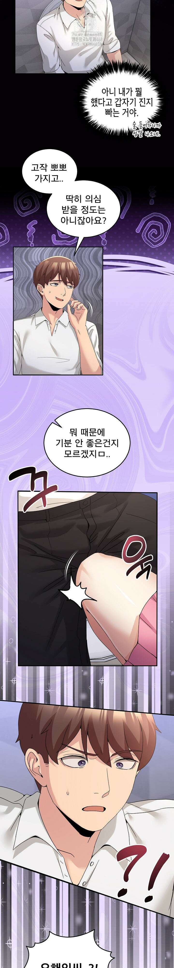 금남톡방 18화 5