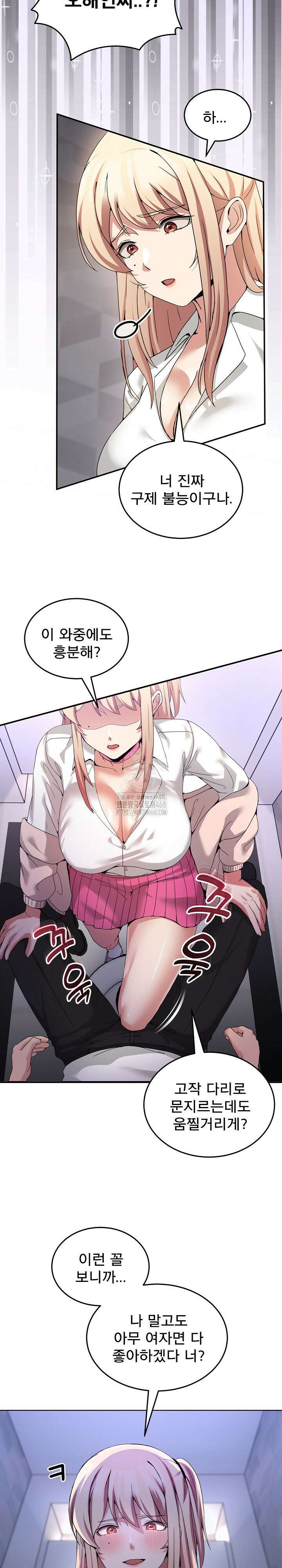 금남톡방 18화 6