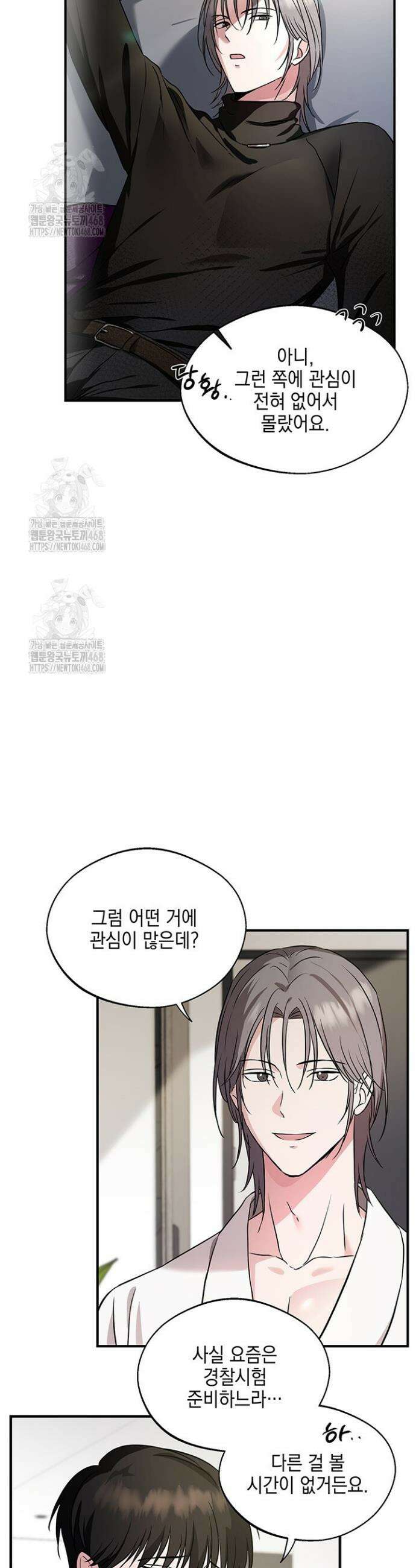 더블엑스라지(XXL) 2화 6