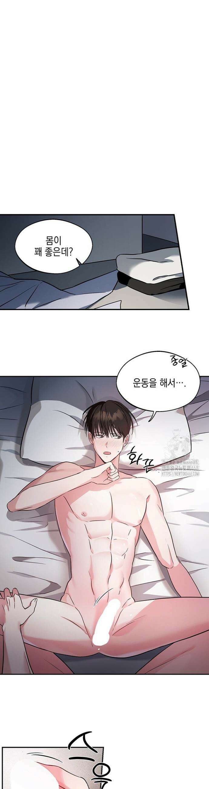 더블엑스라지(XXL) 2화 9