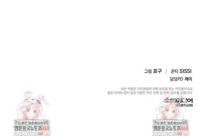 더블엑스라지(XXL) 2화 24