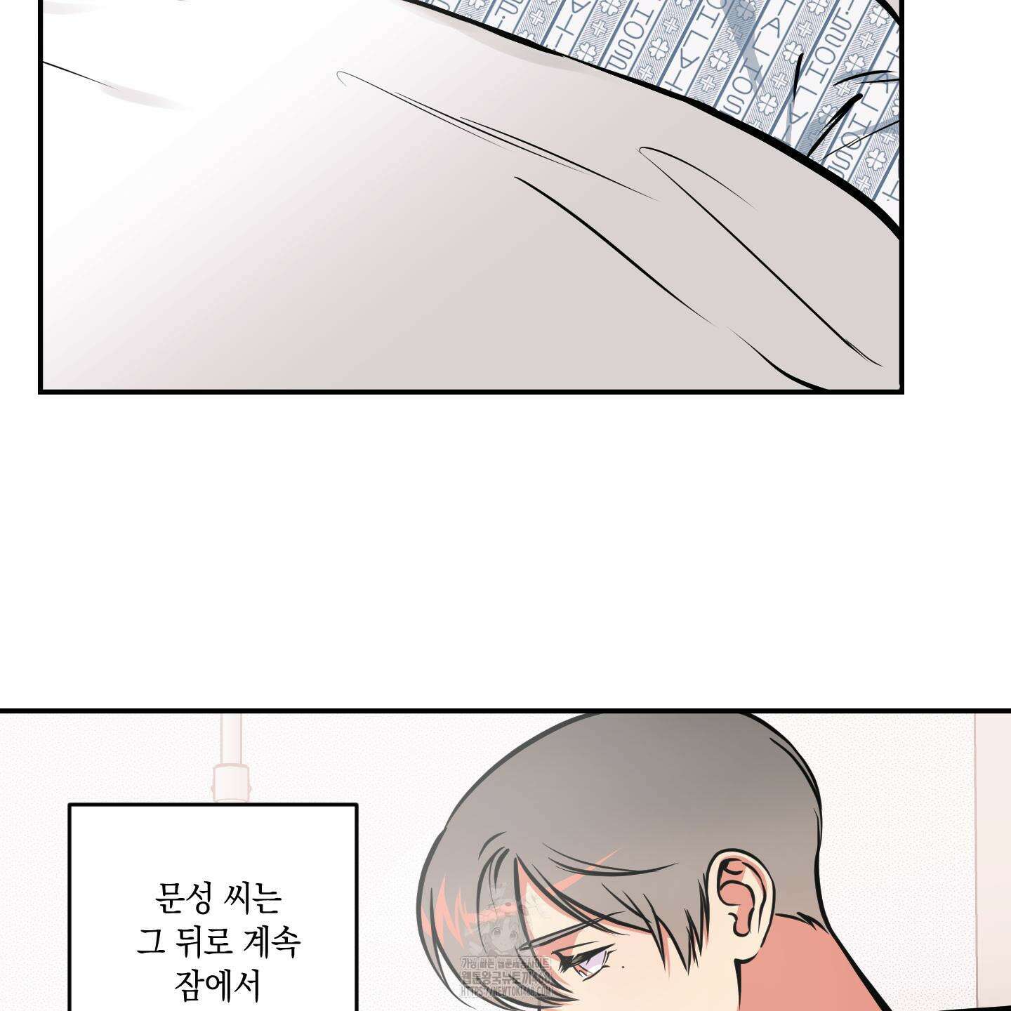 유령의 창 81화 9