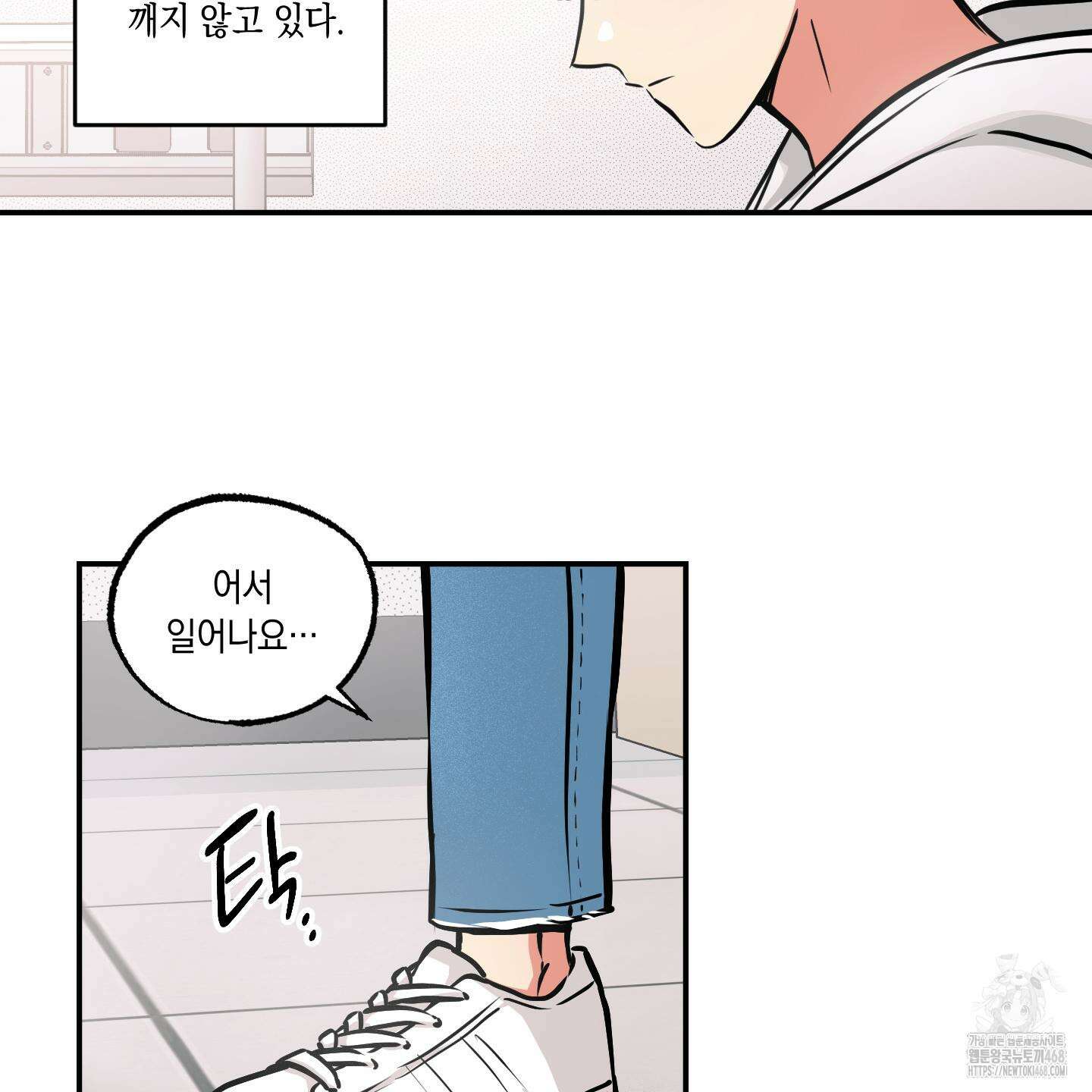 유령의 창 81화 10
