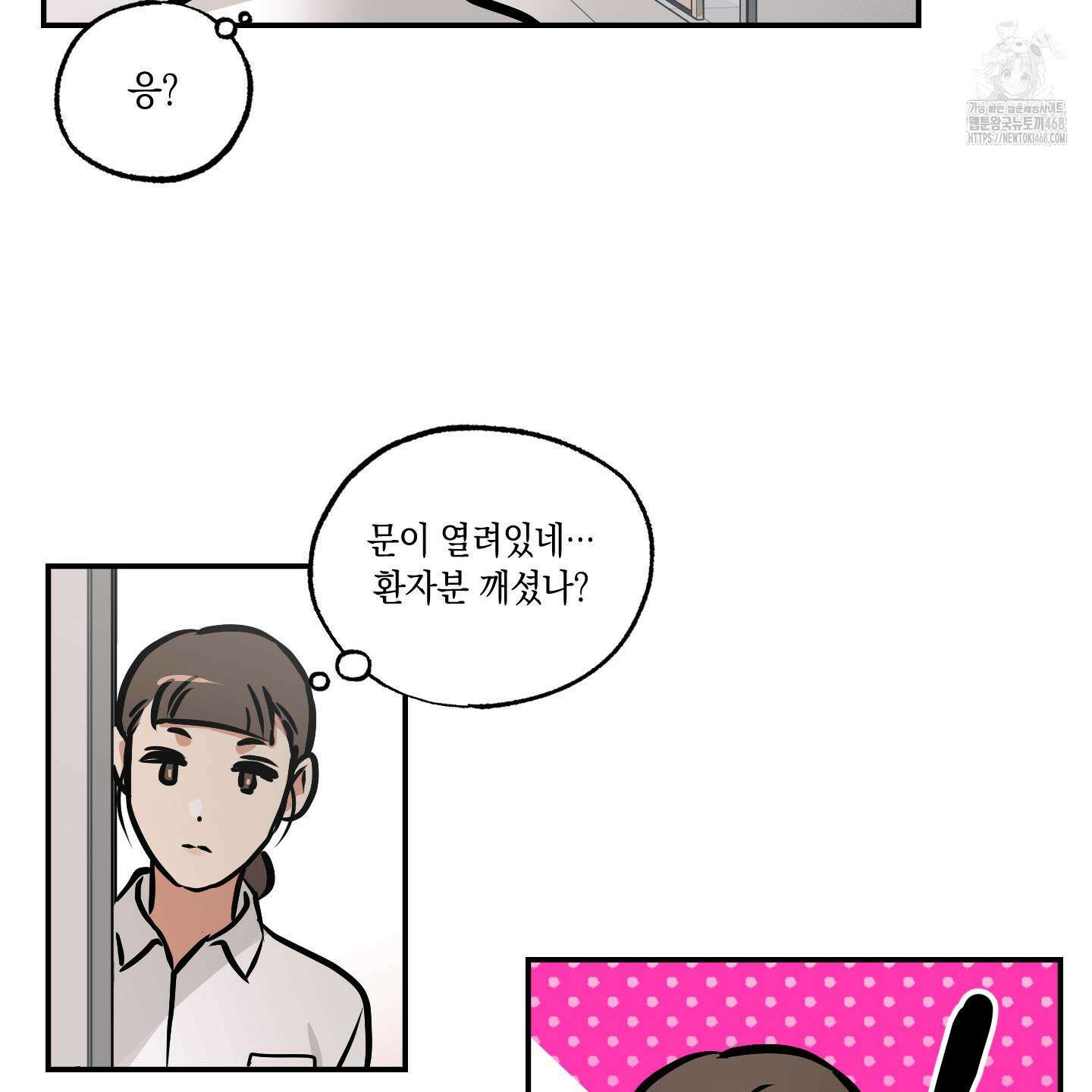 유령의 창 81화 13