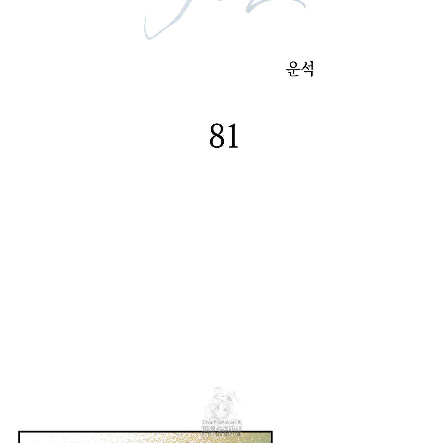 유령의 창 81화 21