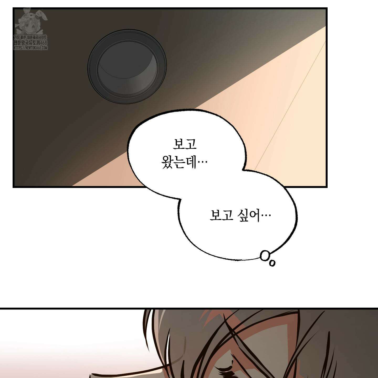 유령의 창 81화 26