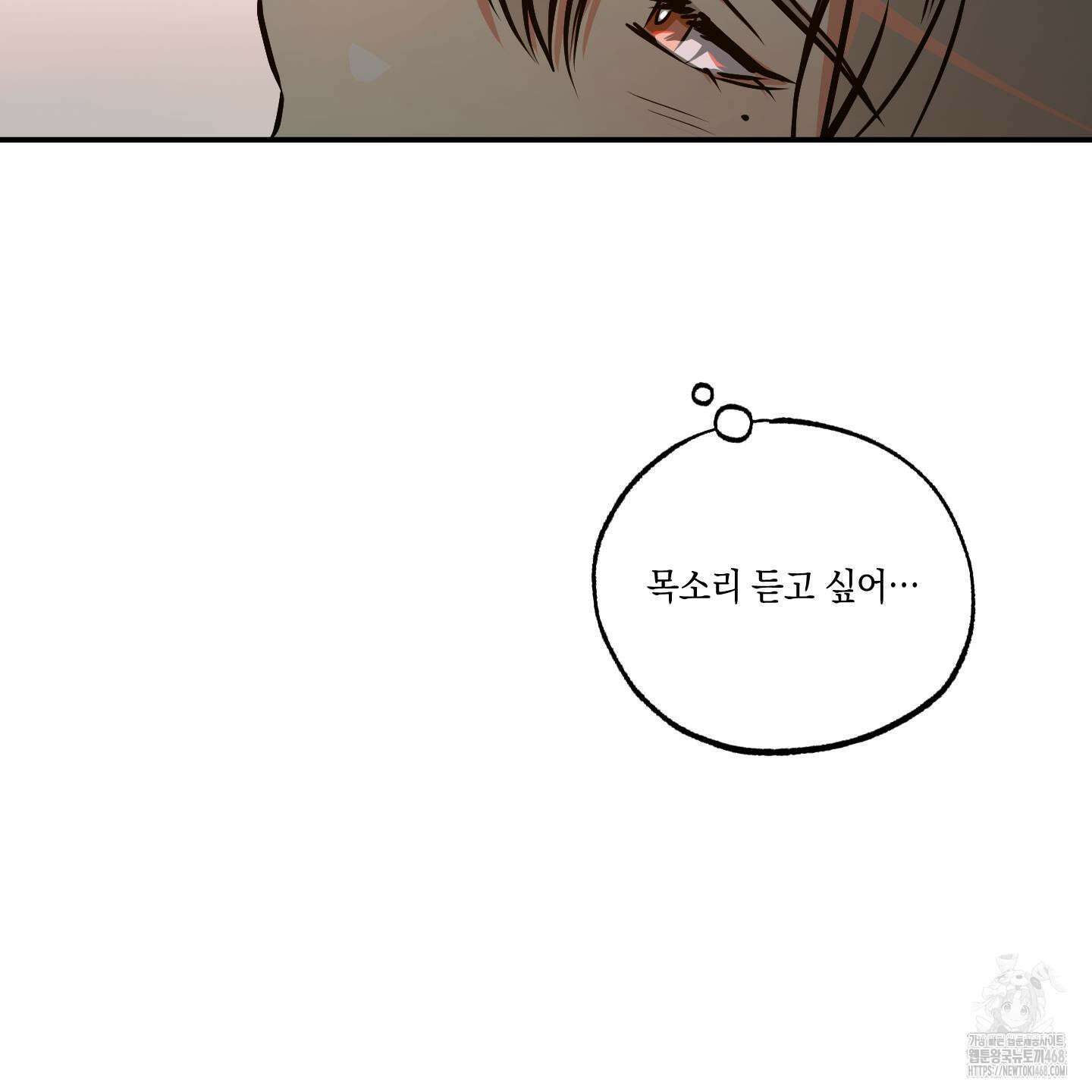 유령의 창 81화 27