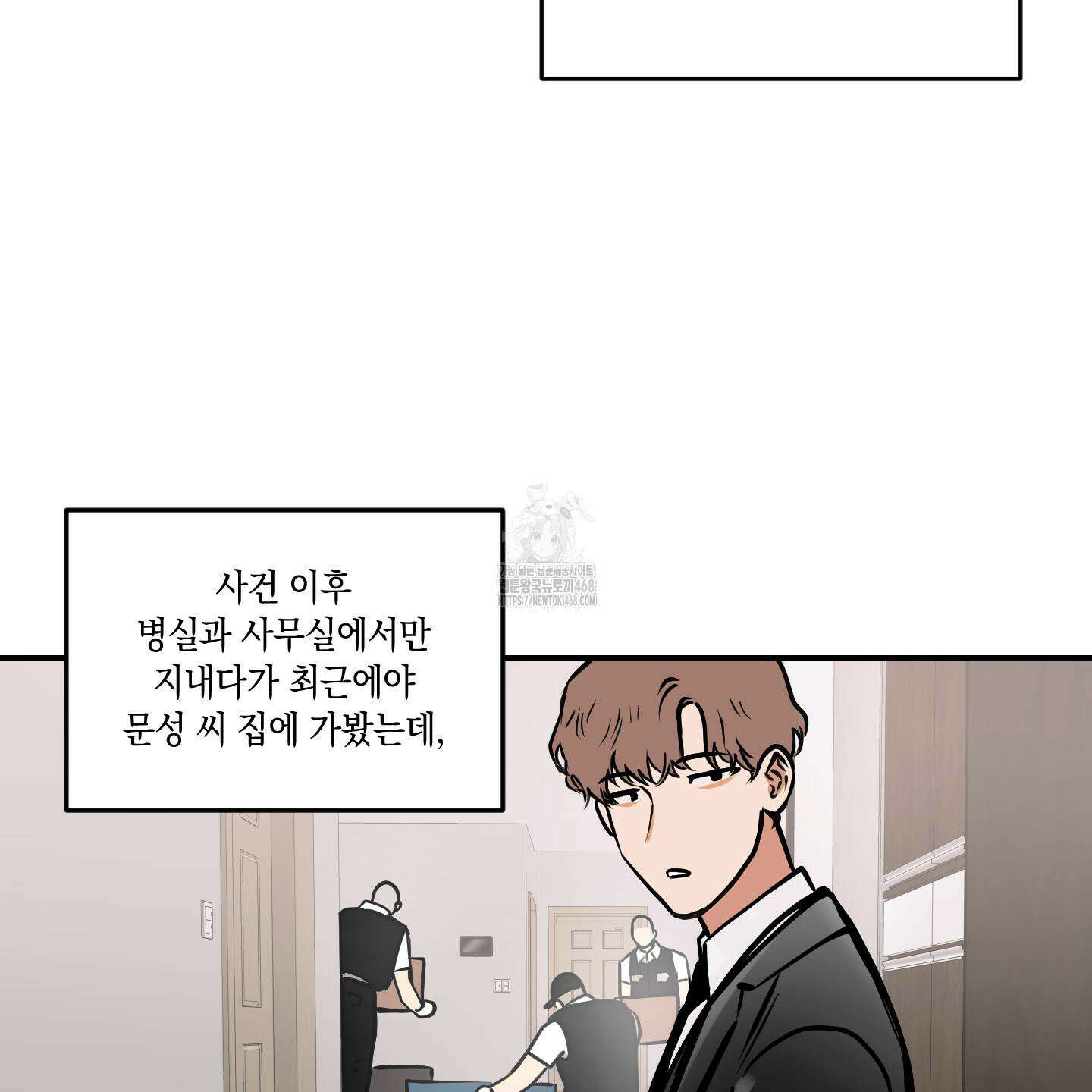 유령의 창 81화 29