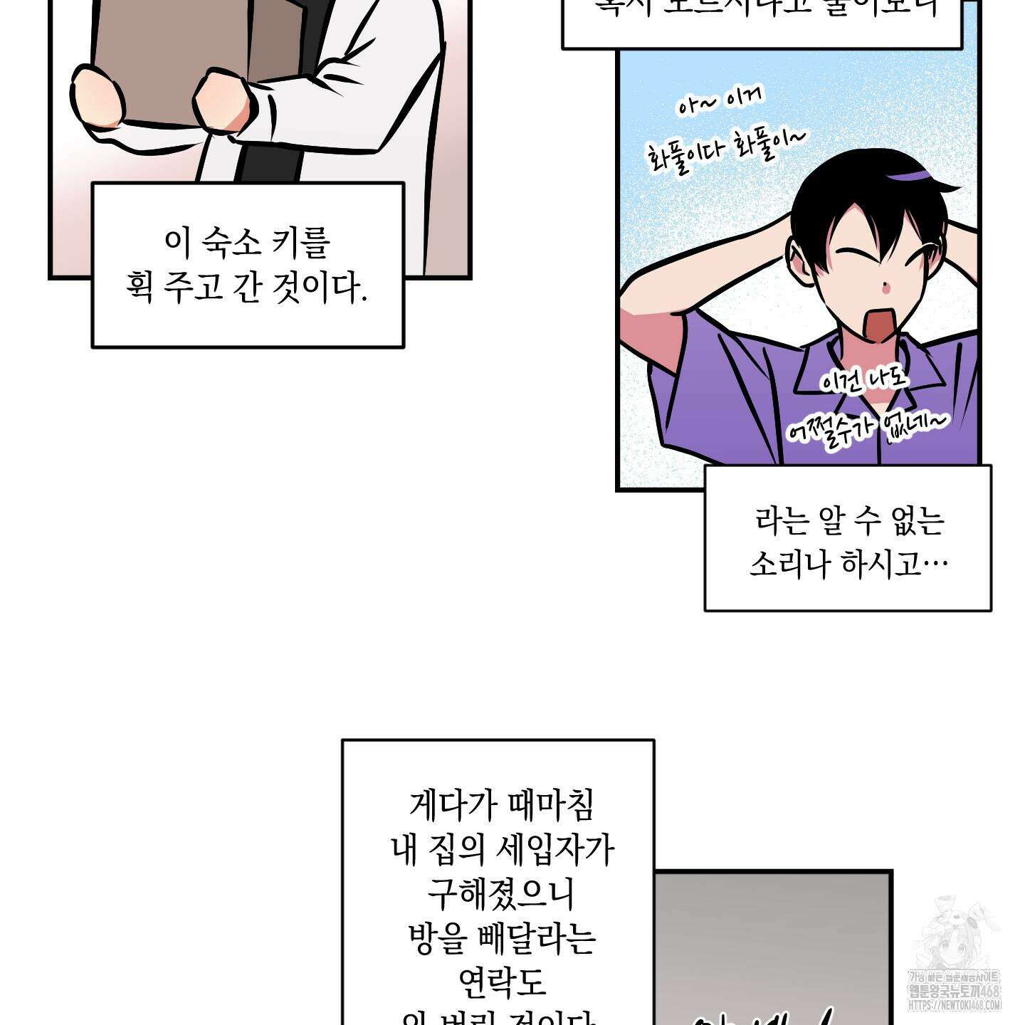 유령의 창 81화 31