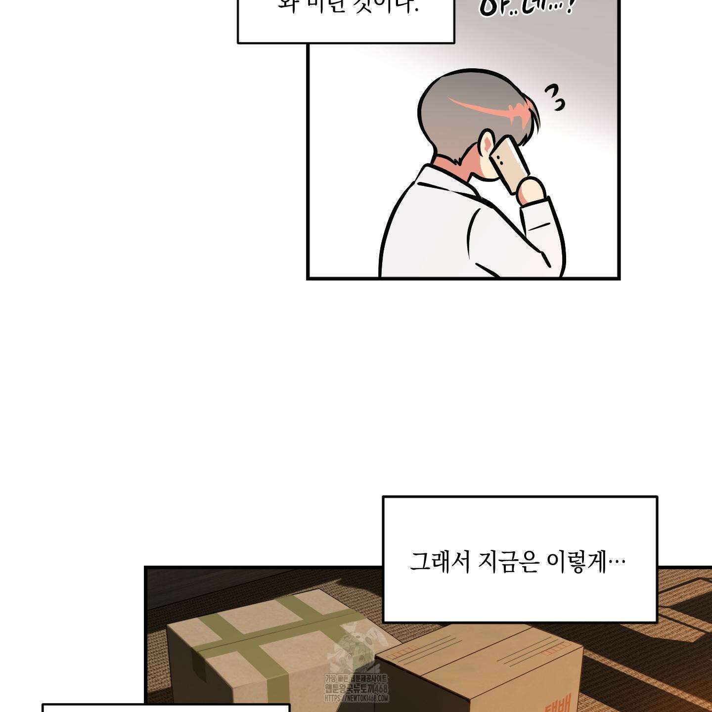 유령의 창 81화 32