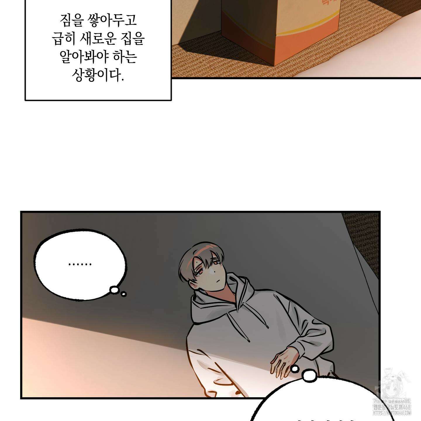 유령의 창 81화 33