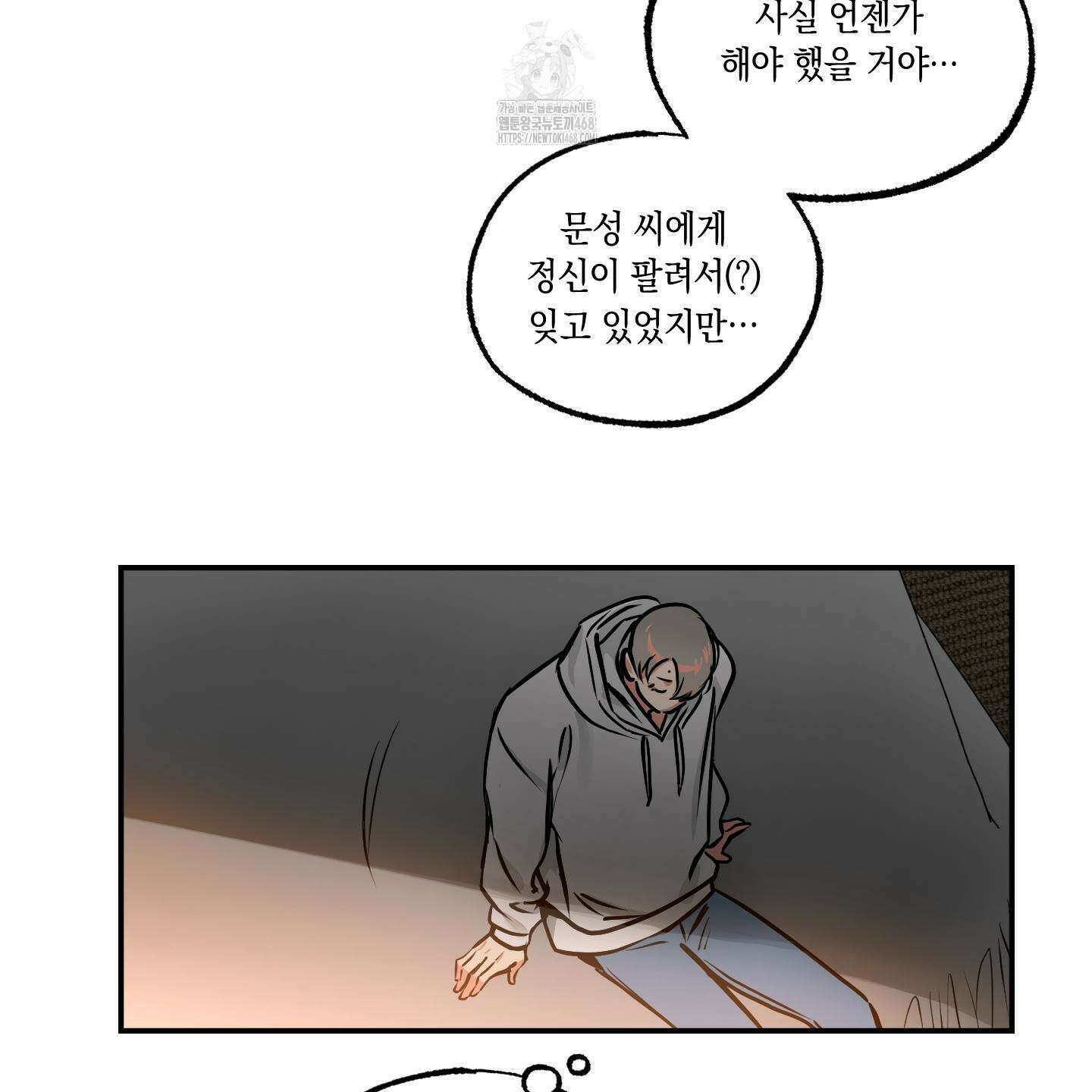 유령의 창 81화 34