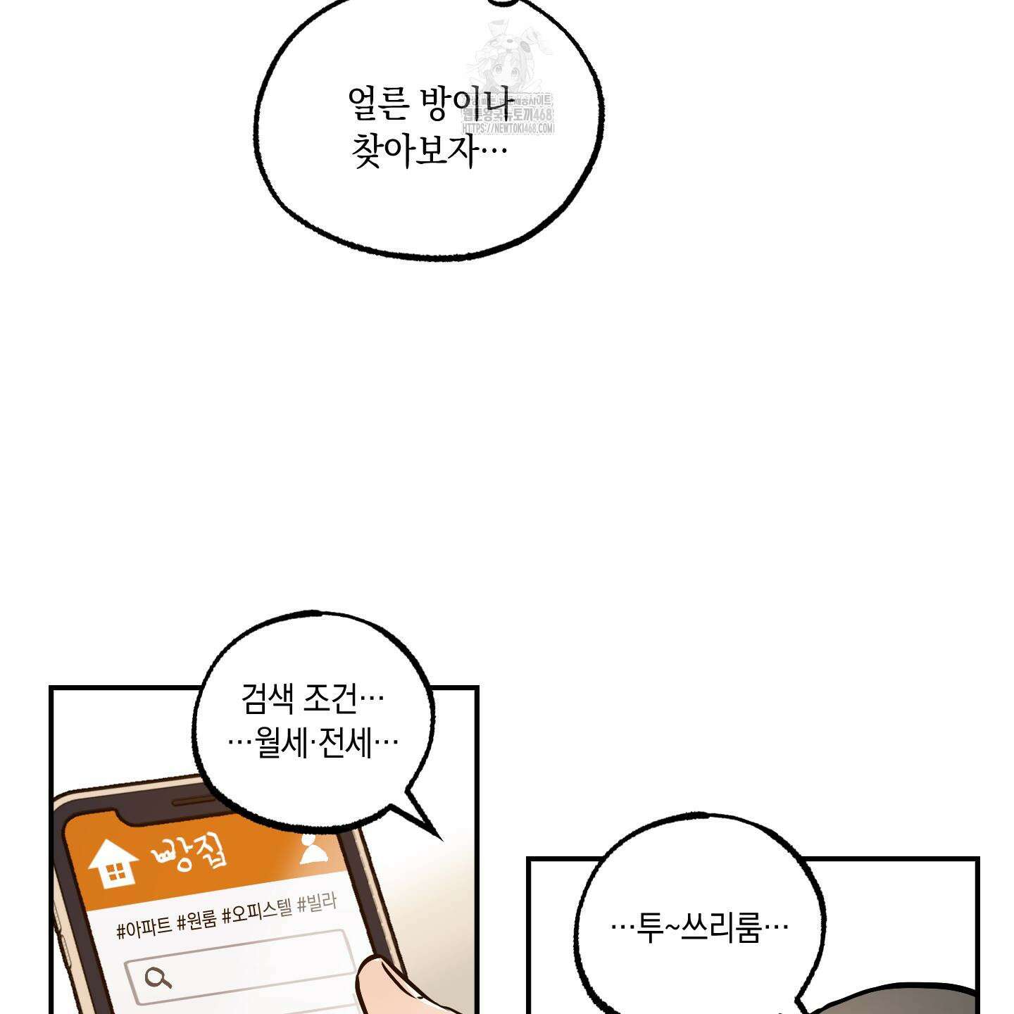 유령의 창 81화 35