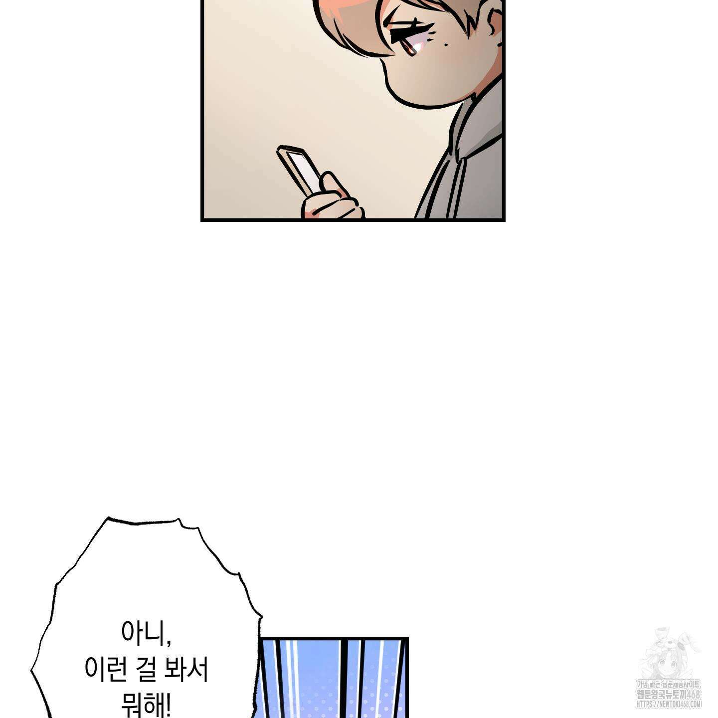 유령의 창 81화 37