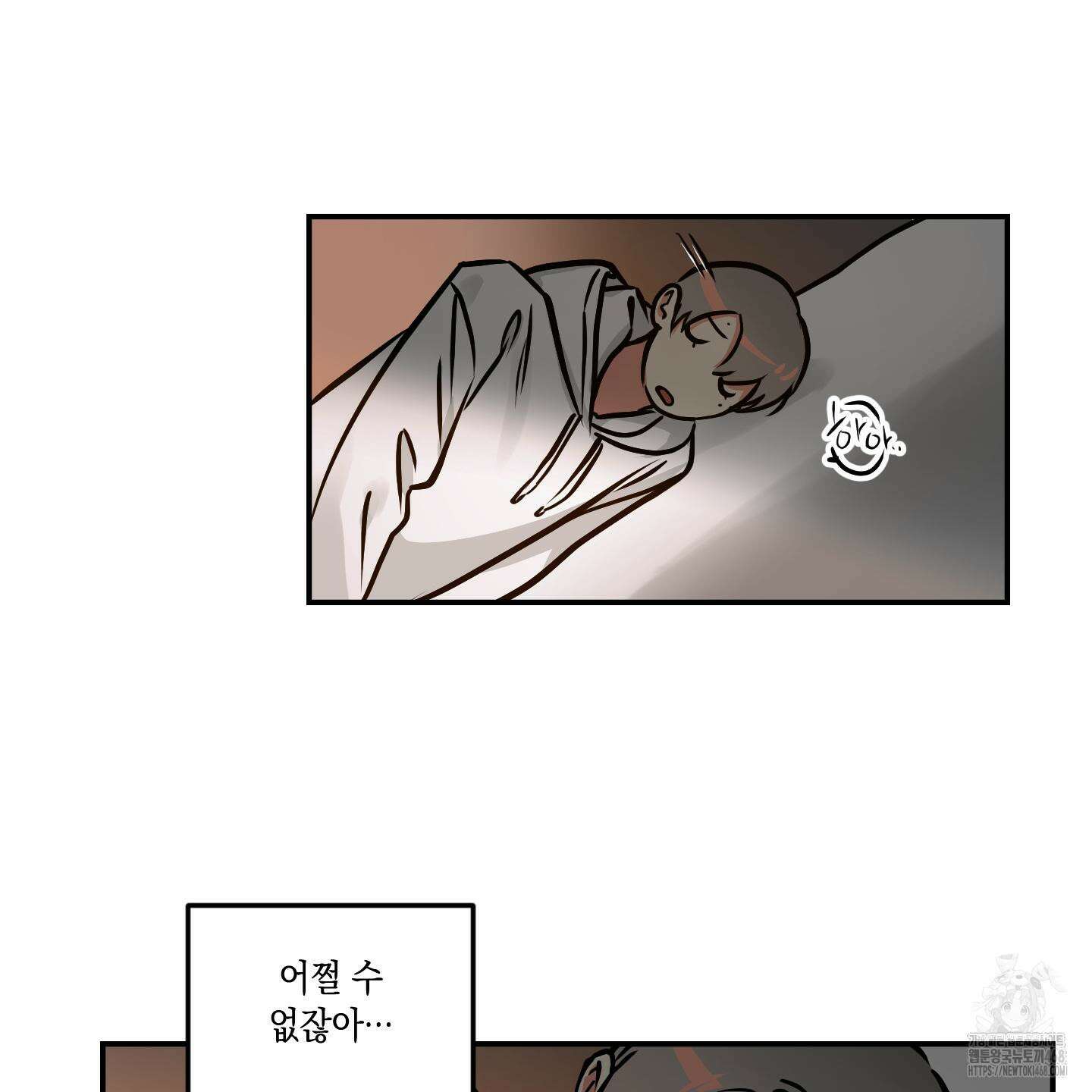 유령의 창 81화 39