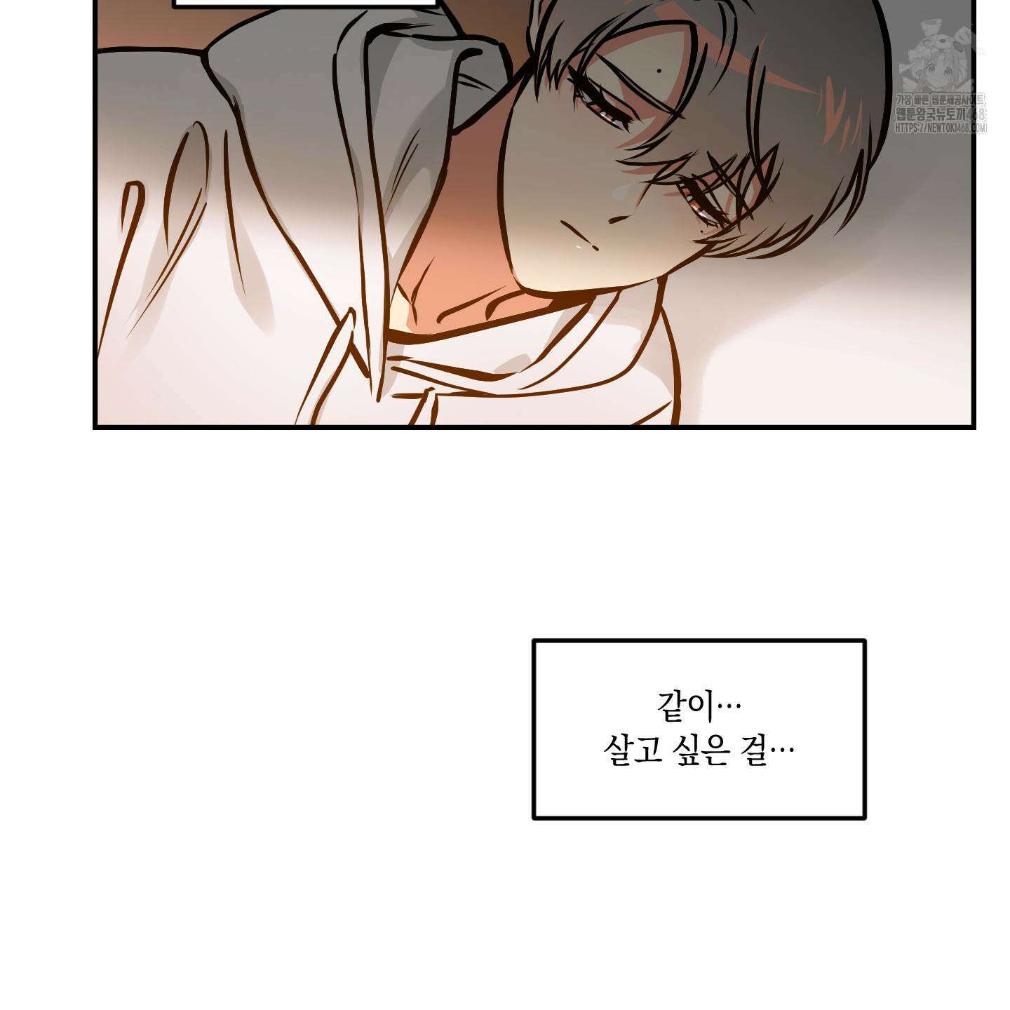 유령의 창 81화 40