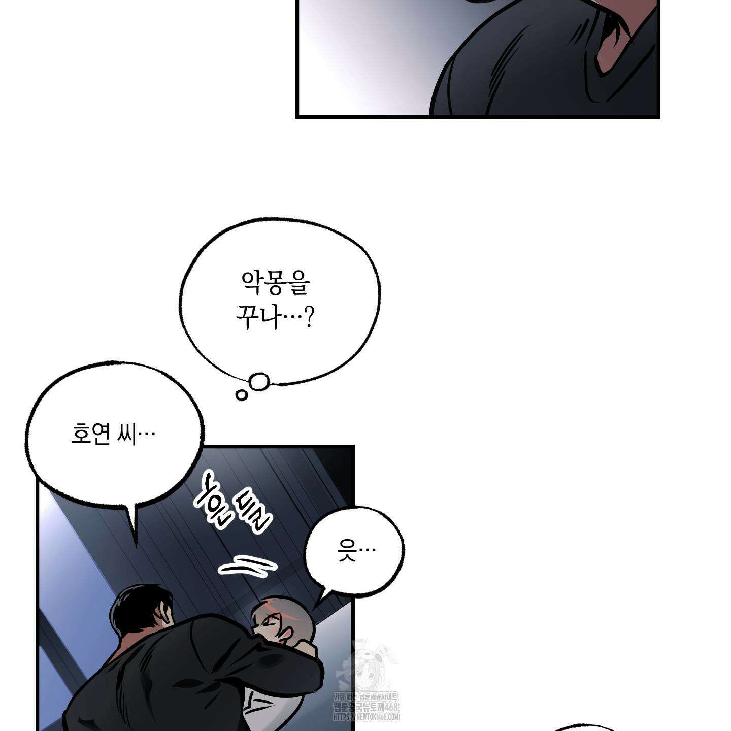 유령의 창 81화 61