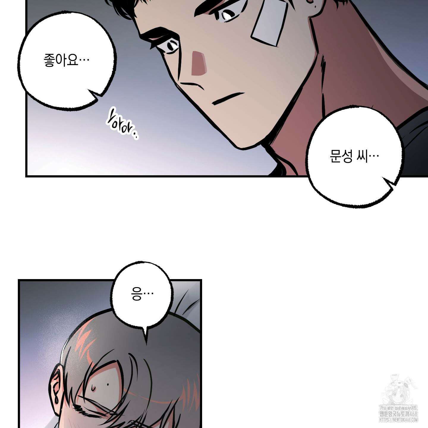 유령의 창 81화 63
