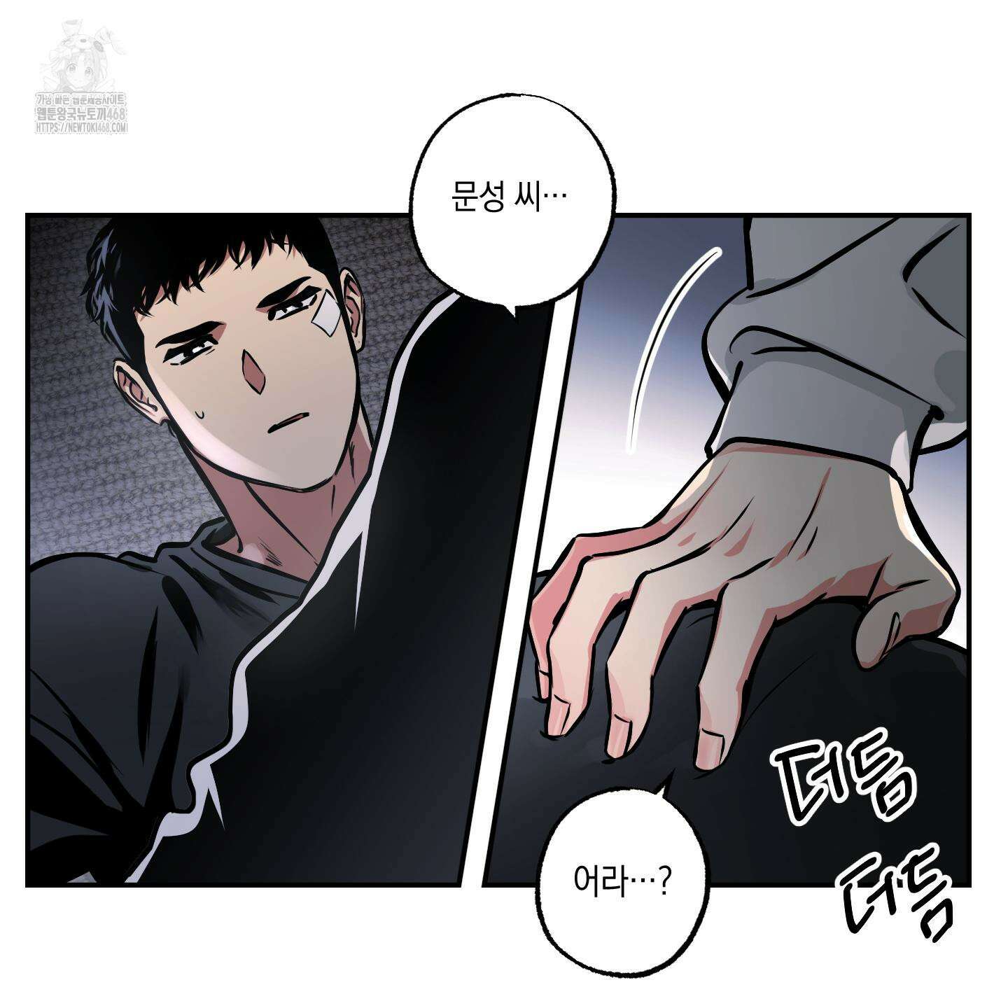 유령의 창 81화 72
