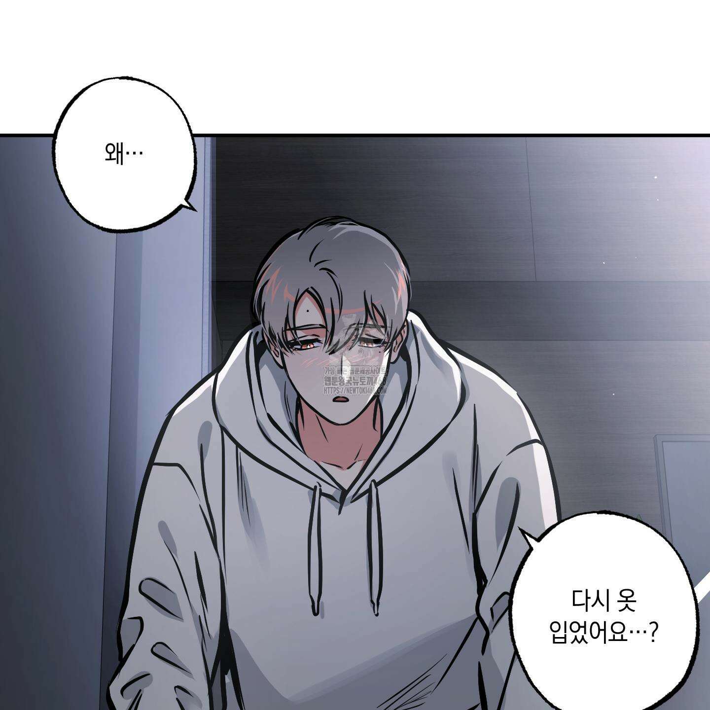 유령의 창 81화 73