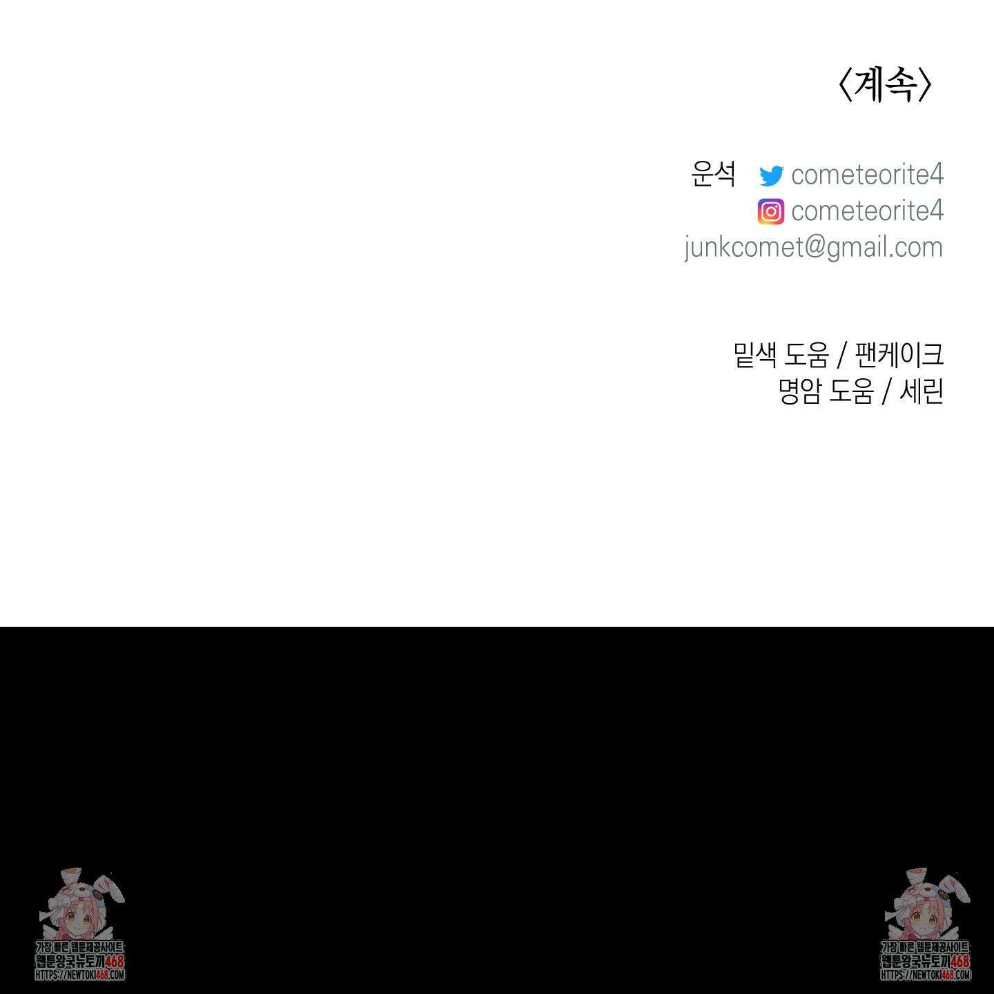 유령의 창 81화 75