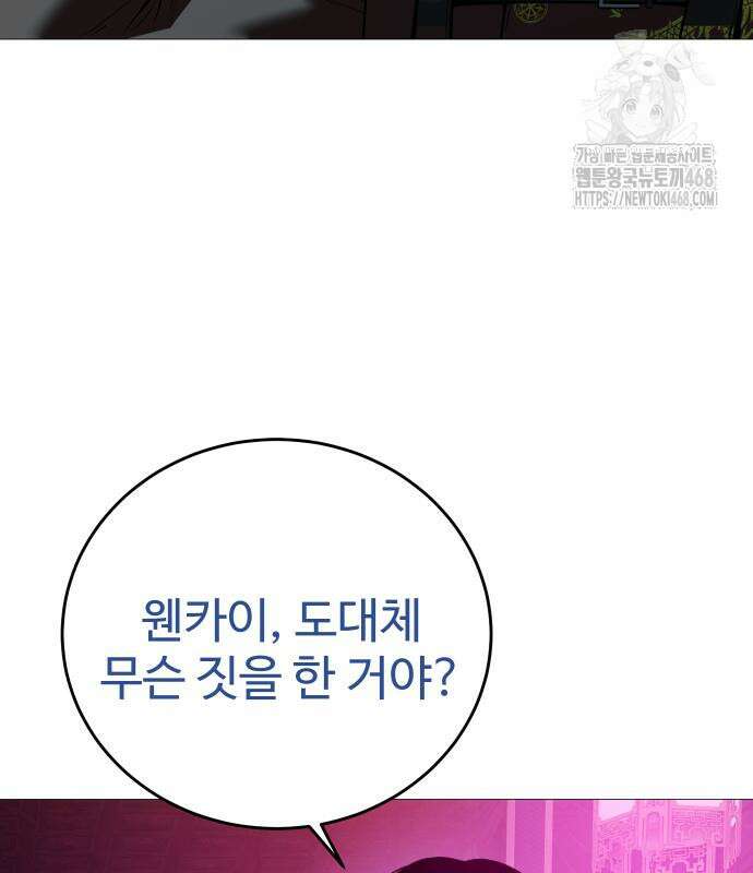 레드셔츠 16화 7