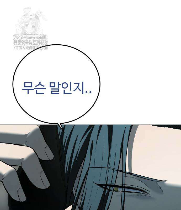 레드셔츠 16화 10