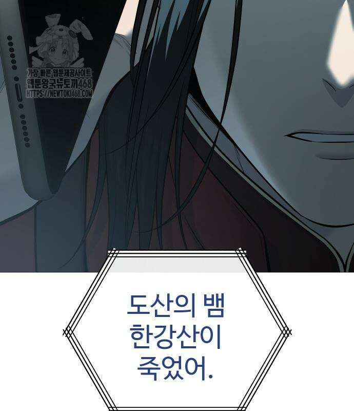 레드셔츠 16화 11