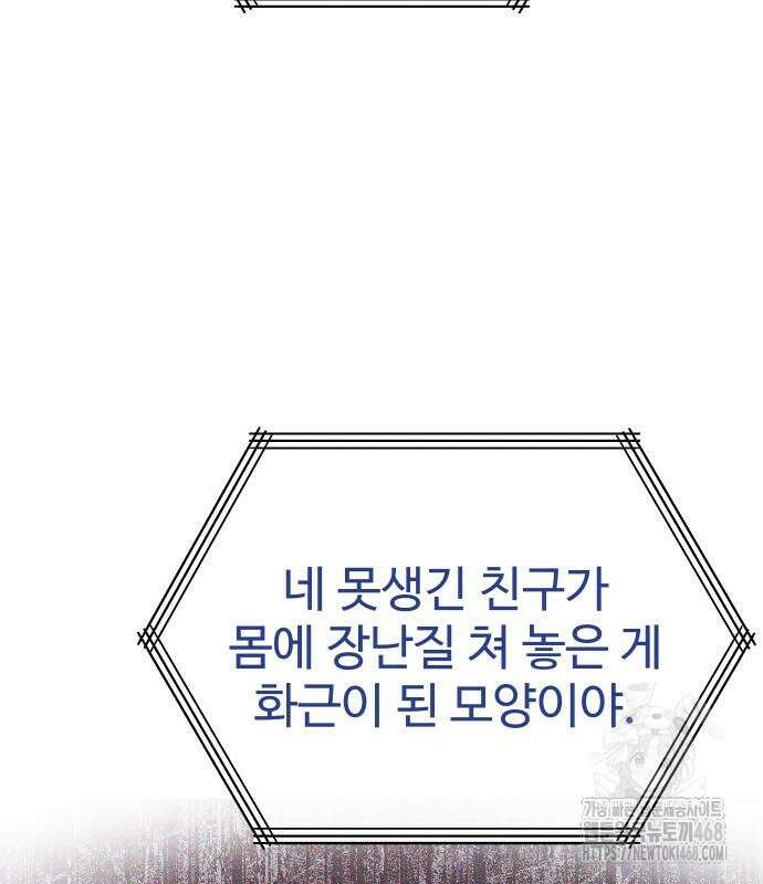 레드셔츠 16화 12