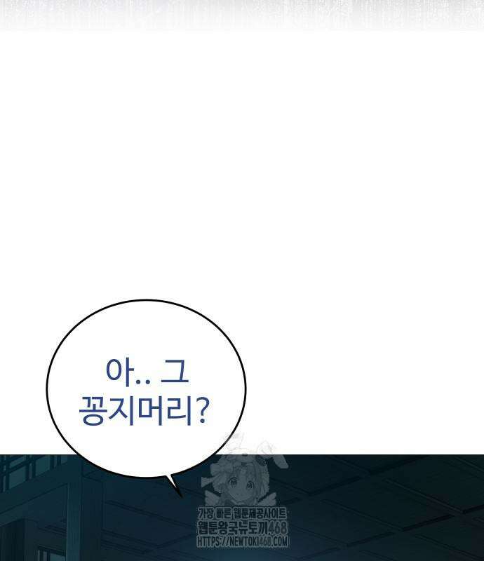 레드셔츠 16화 16