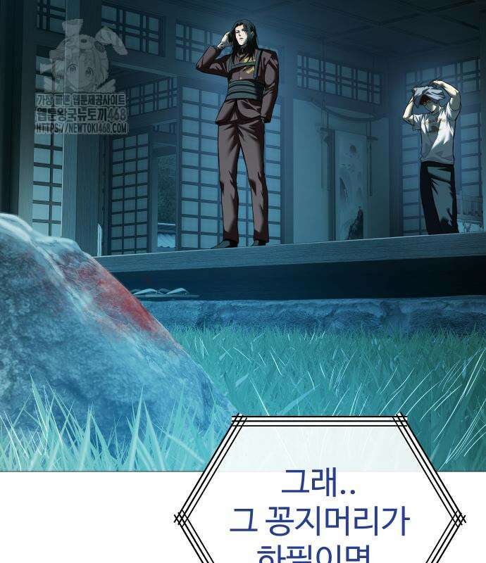 레드셔츠 16화 17