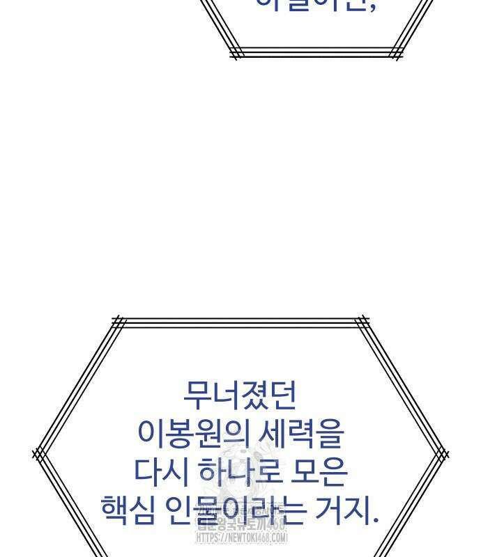 레드셔츠 16화 18