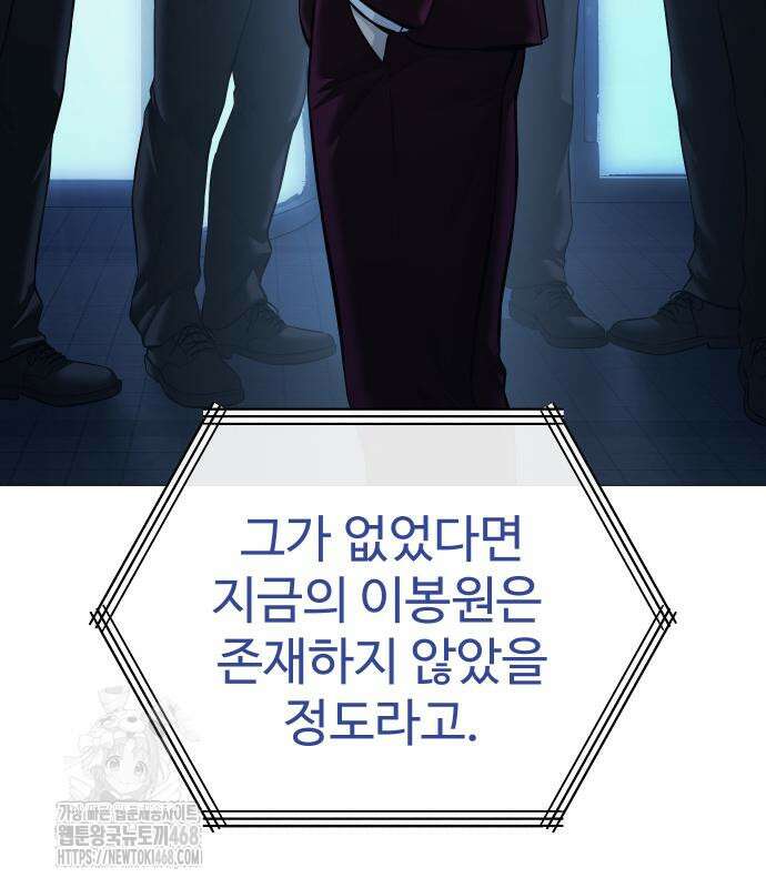 레드셔츠 16화 20
