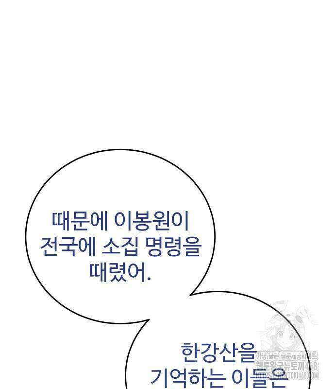 레드셔츠 16화 21