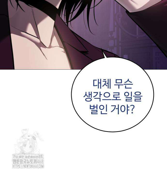 레드셔츠 16화 23