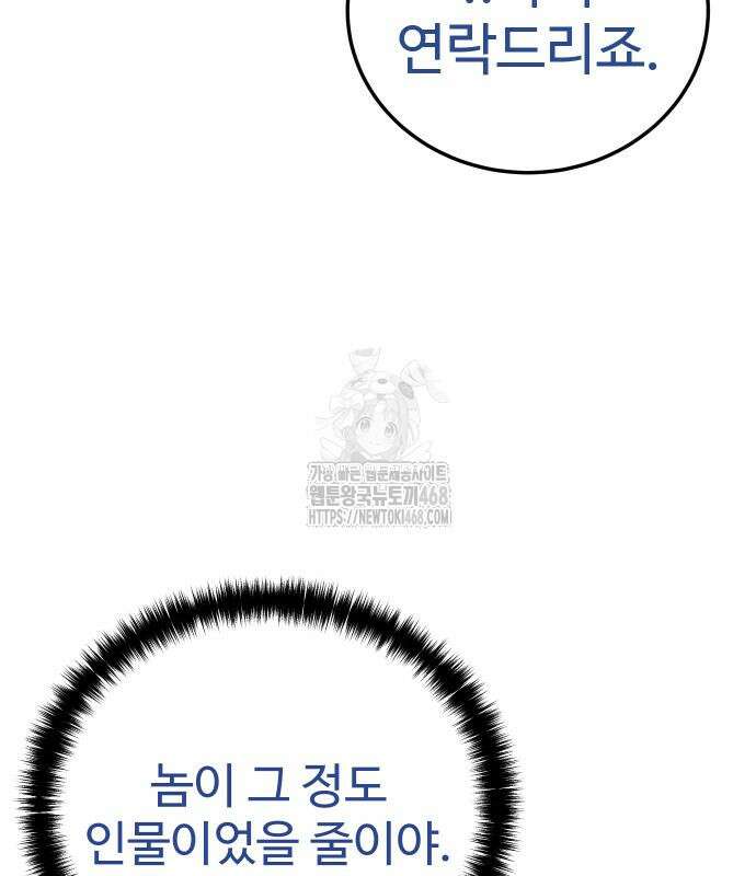 레드셔츠 16화 26