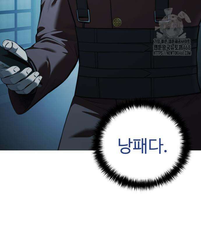 레드셔츠 16화 28