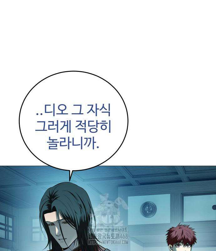 레드셔츠 16화 29