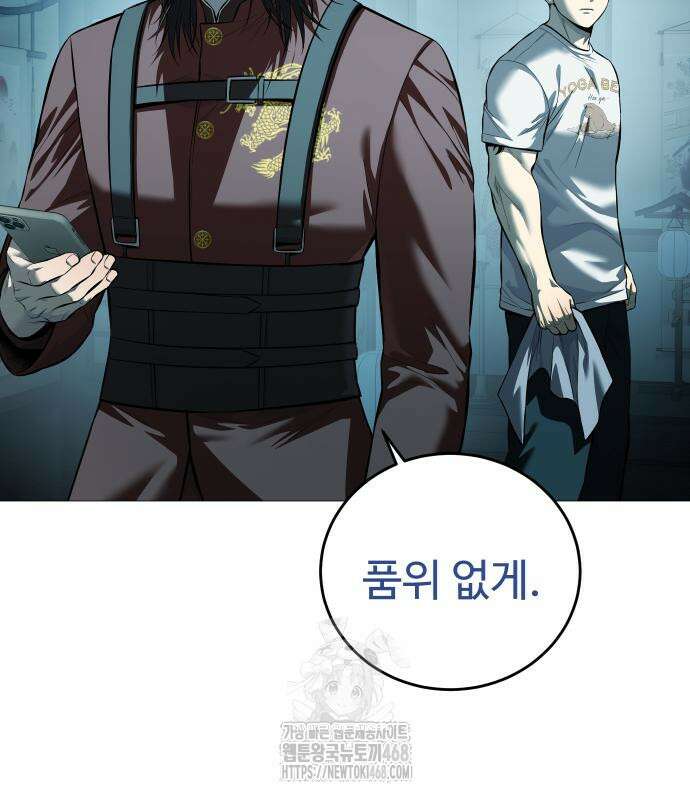 레드셔츠 16화 30