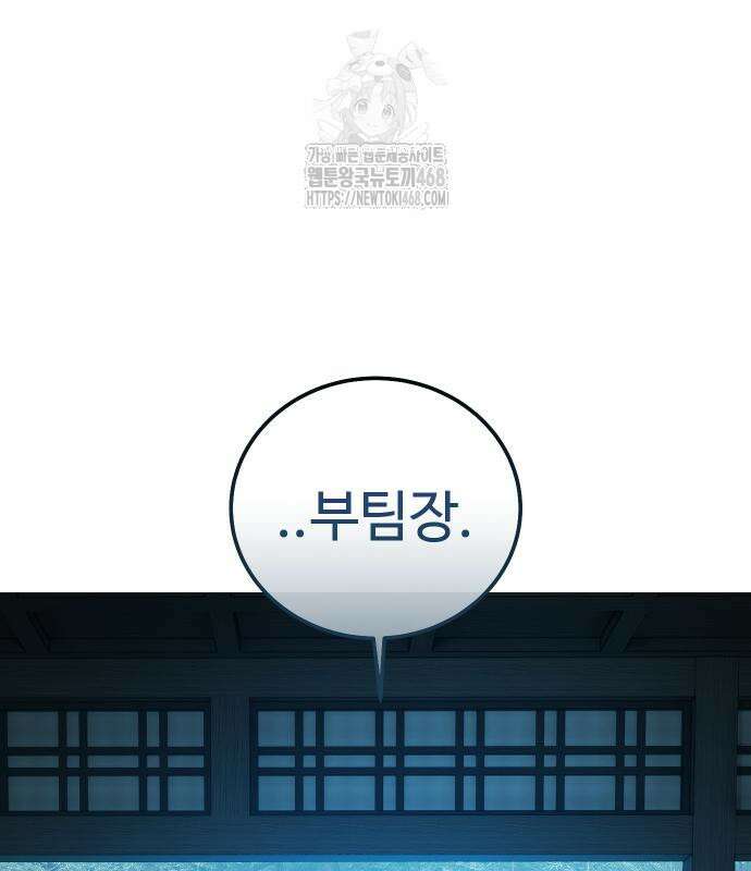레드셔츠 16화 34