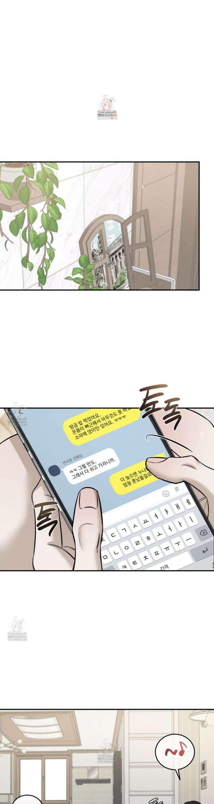 필 마이 베네핏 54화 1