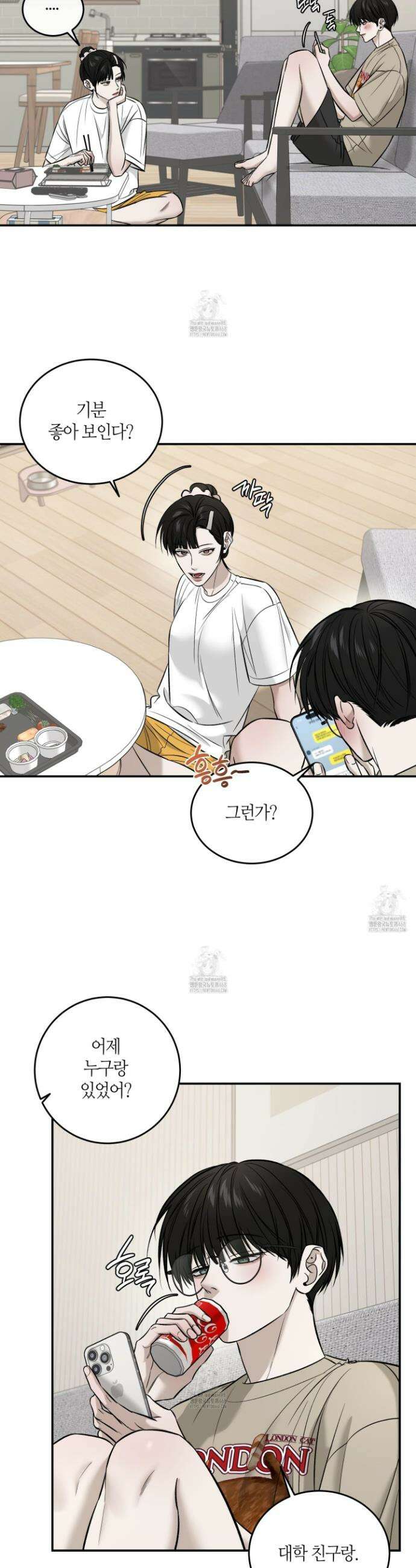 필 마이 베네핏 54화 2