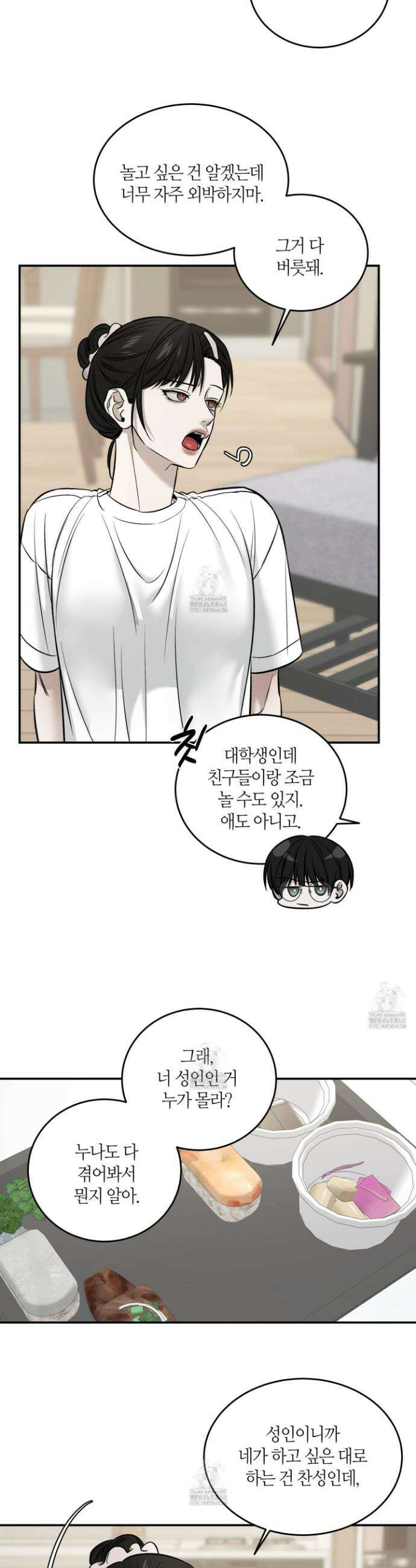 필 마이 베네핏 54화 3