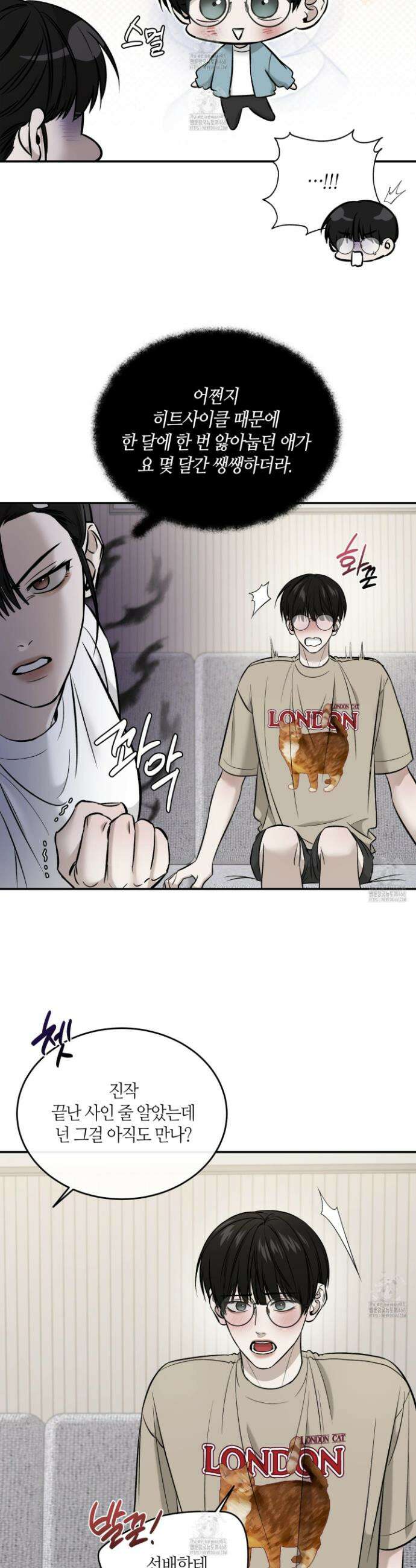 필 마이 베네핏 54화 6