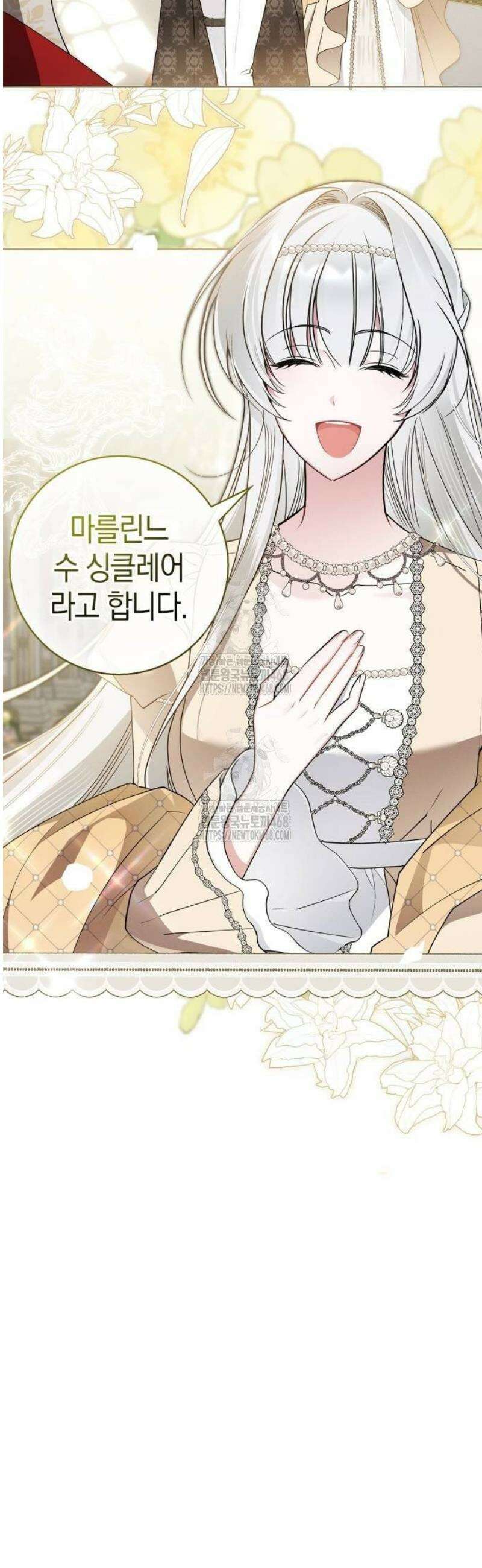 아르델의 부부 사기단 8화 2
