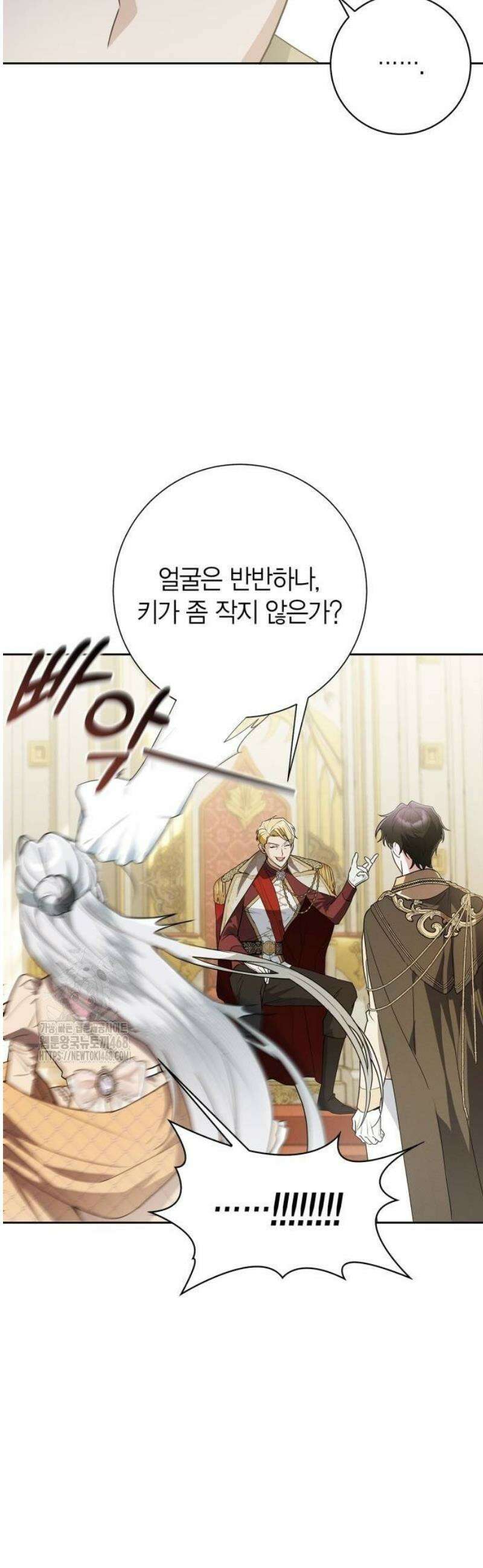 아르델의 부부 사기단 8화 4
